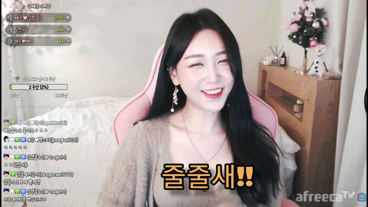 해은 :: 가만히 있어도 줄줄새 3 Talk