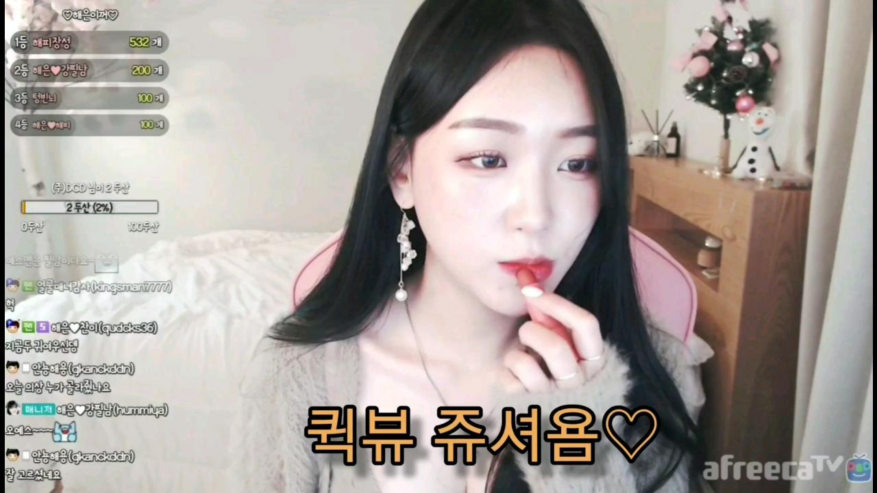 해은:: 퀵뷰 쥬세욤 3 비법공개