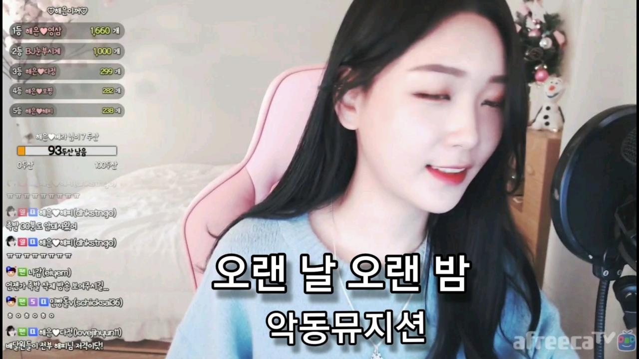 해은:: 오랜 날 오랜 밤 3 감미로운 목소리 Live