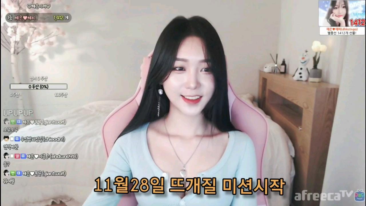 해은 :: 뜨개질 미션 진행중 3 12월9일