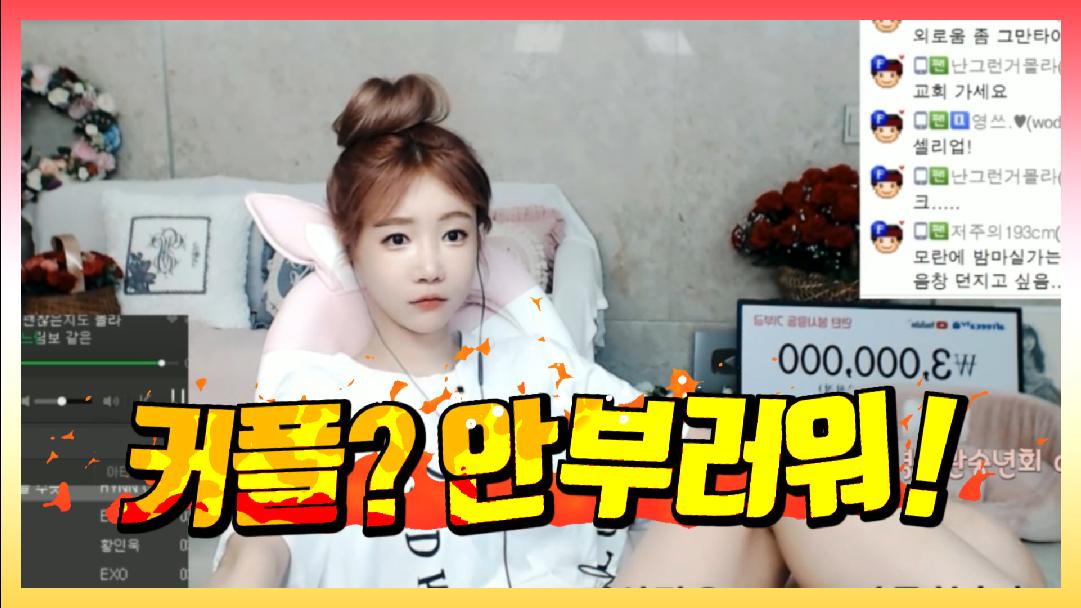 셀리 저는 커플이 안부러운데요? 진심으로 안부러워요!!