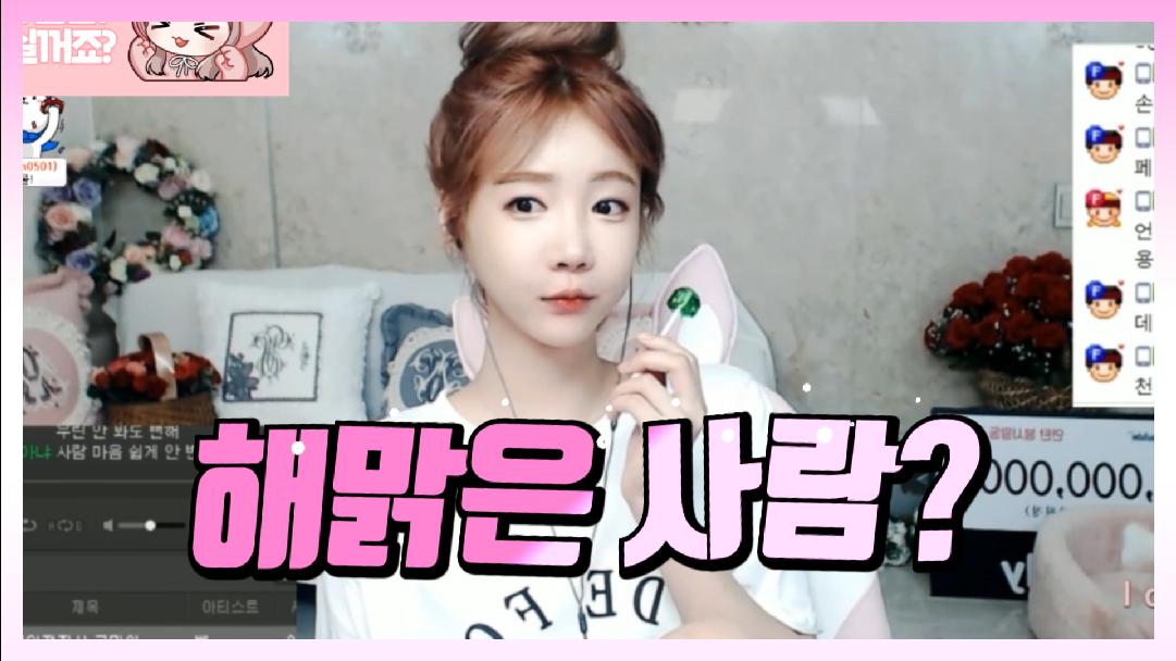 셀리 해맑은 사람?