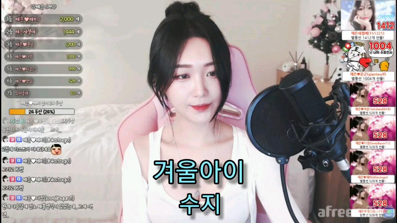 해은 :: 겨울아이  3 Cover by해은