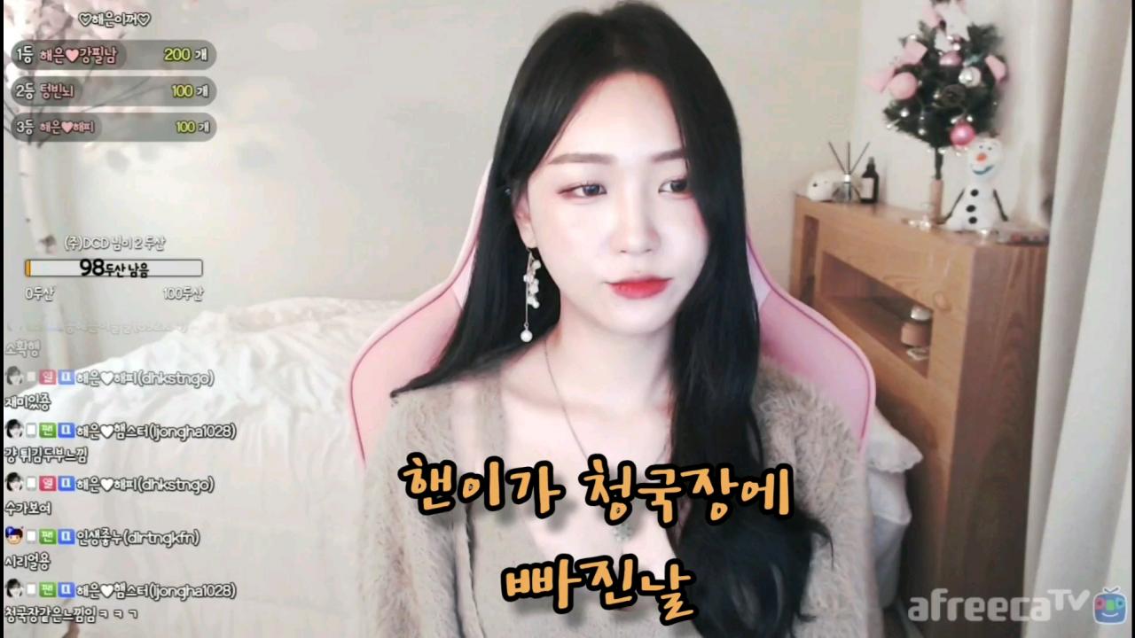 해은 :: 핸이가 청국장에 빠진날 3깜빡 죽죠ᆢㅋㅋ