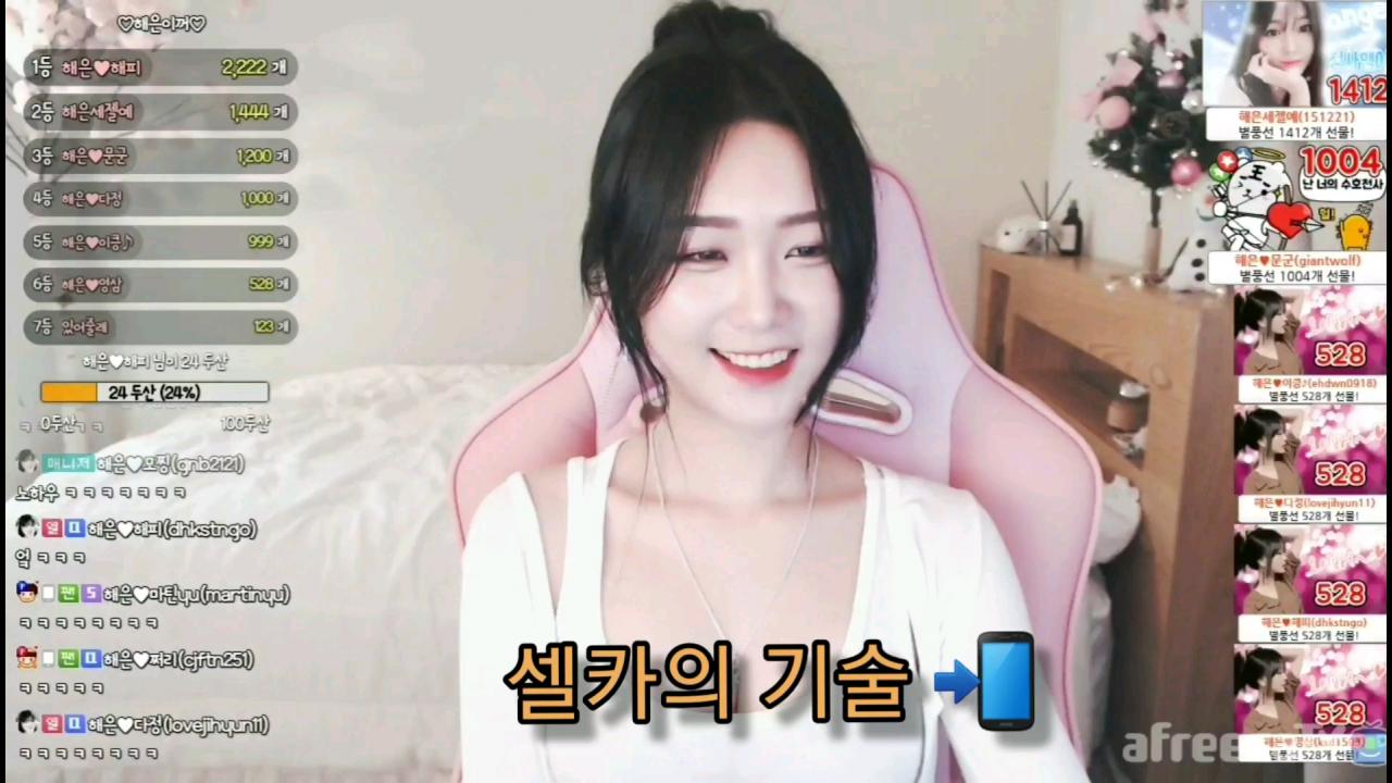 해은 ::셀카의 기술 3 핸이노하우