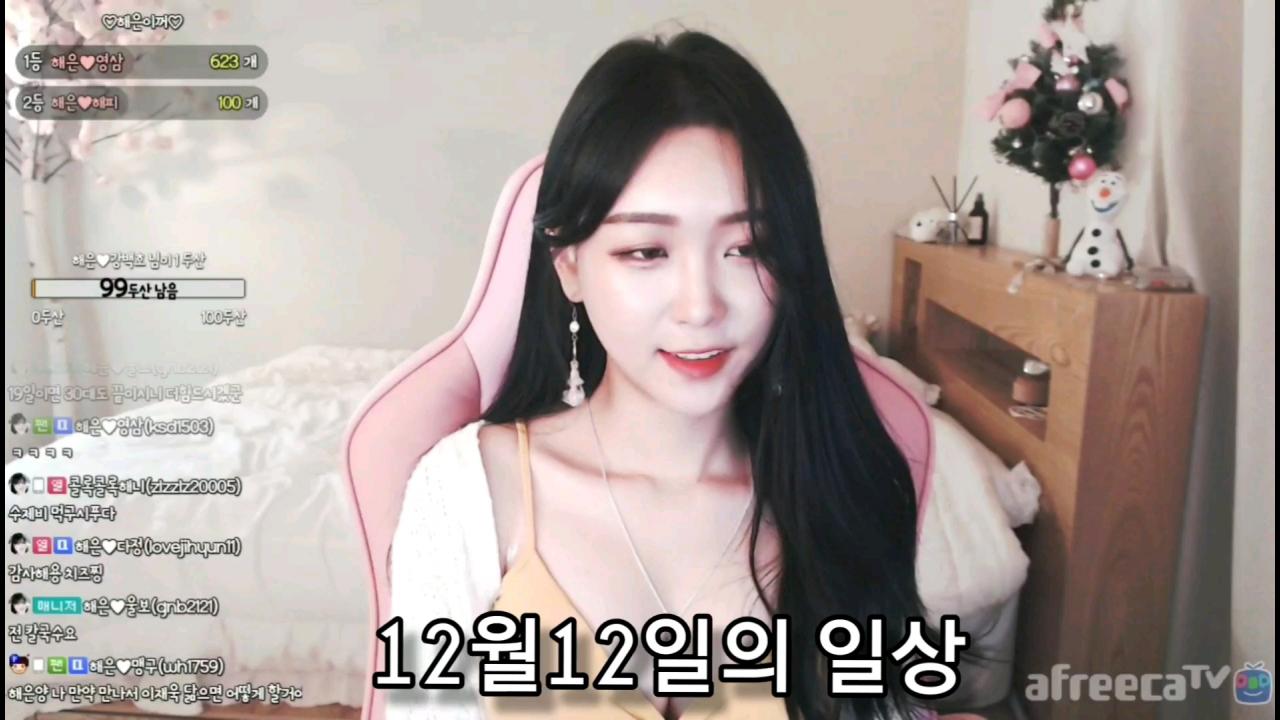 해은::12월12일의 일상 3행복하자 아프지말고