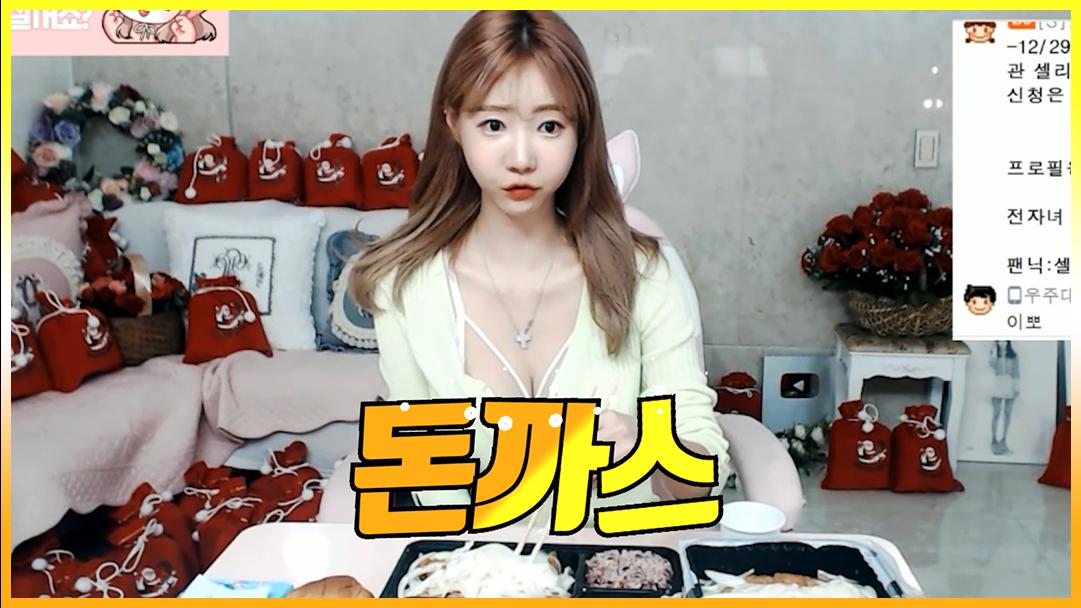 셀리 셀리의 돈까스 먹방! Mukbang eatingshow