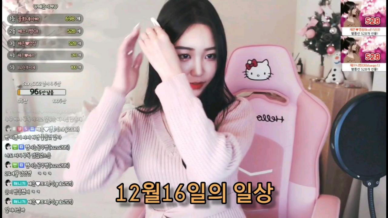 해은 ::12월16일의 일상