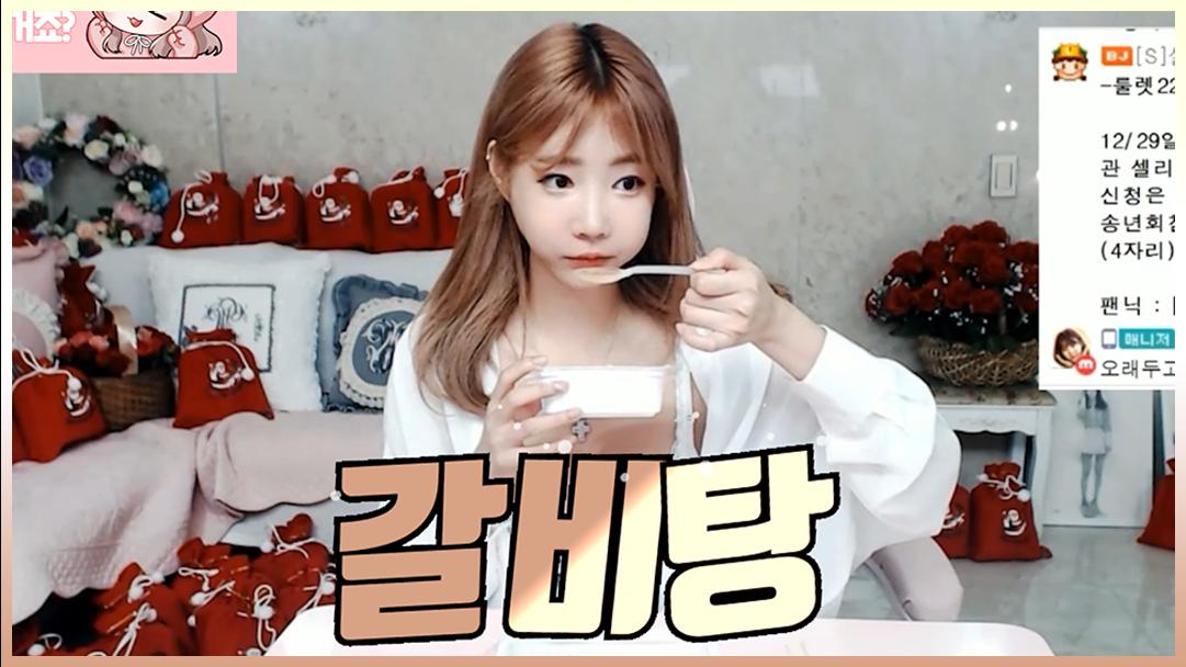셀리 셀리의 갈비탕 먹방! Short Rib Soup mukbang eatingshow