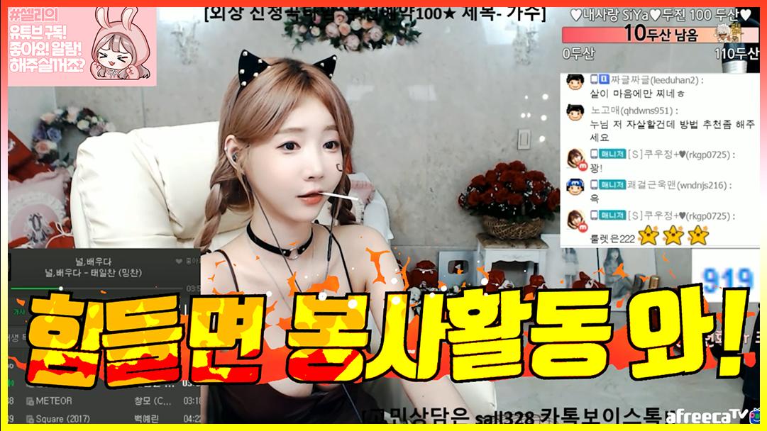 셀리 인생이 힘든 사람들은 봉사활동 신청하세요!