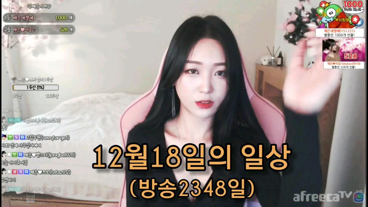 해은:: 12월18일의 일상 3블랙원피스 전신샷