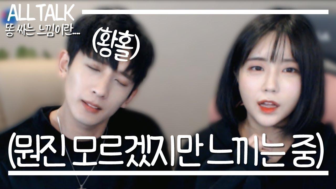 [웃어커플] 네 그때였어요... 살면서 처음 느껴본 기분이랄까.....