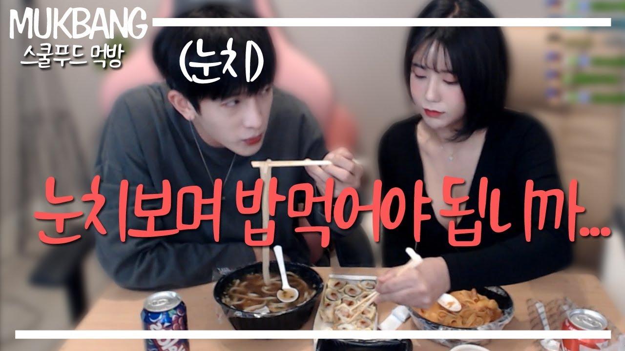 [웃어커플] 밥 먹는데 이렇게 눈치 보면서 먹어야 하나요....ㅠㅠ