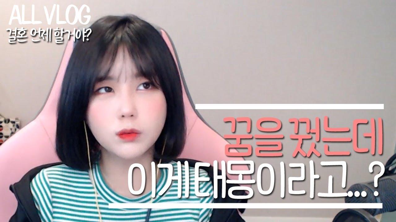 서윤아.. 너는 결혼 언제 할 거야...