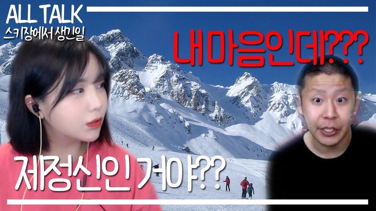 13. 철구랑 스키장을 갔는데 슬리퍼를 신고 왔네요ㅋㅋㅋㅋ