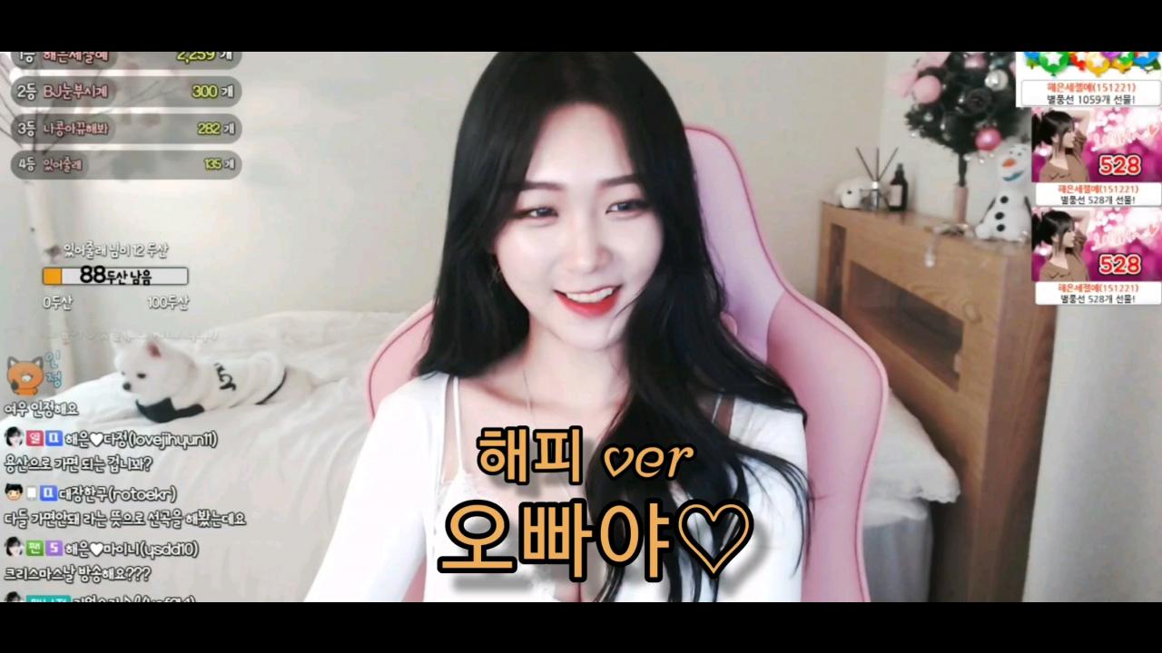 해은 :: 해피ver 오빠야 3 리액션