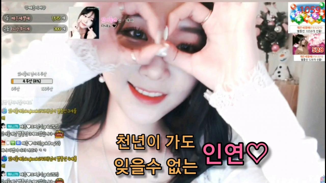 해은:: 천년이 가도 잊을수 없는 3인연