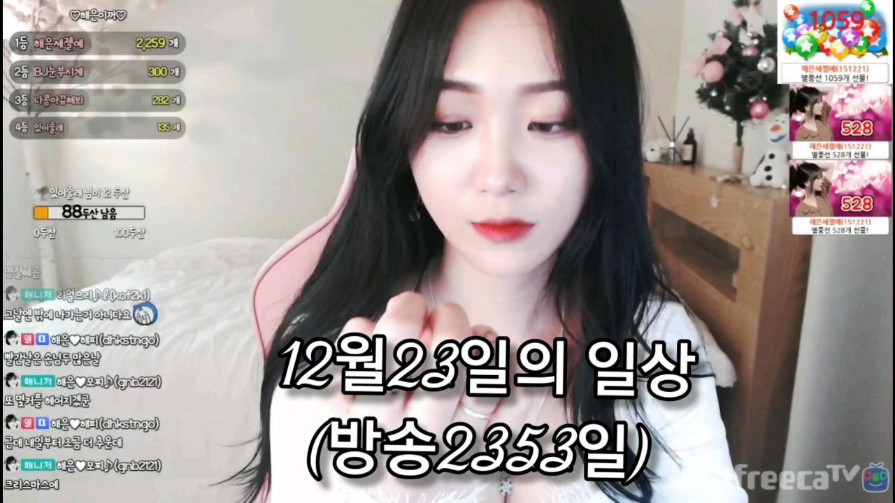 해은:: 12월23일의 일상 3
