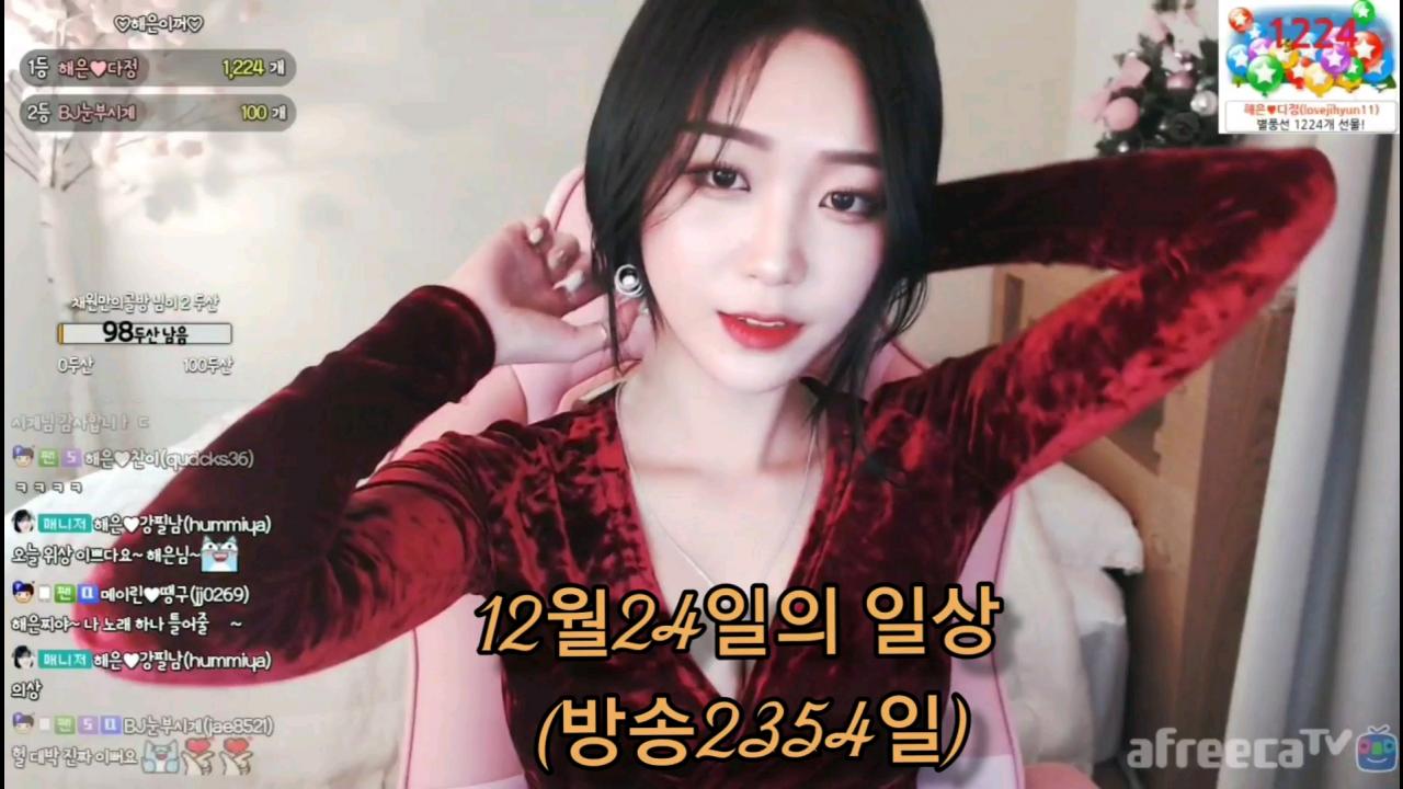 해은:: 12월24일의 일상 3크리스마스저녁 함께해요