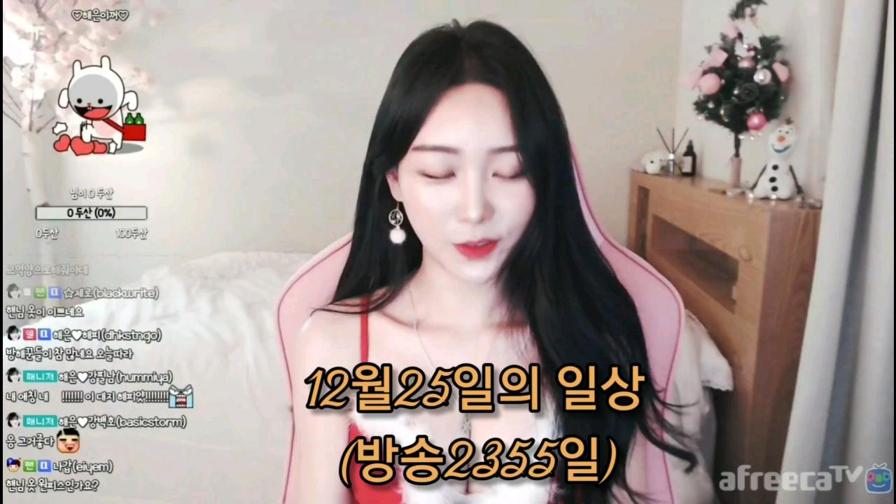 해은:: 12월25일의 일상 3 메리 크리스마스