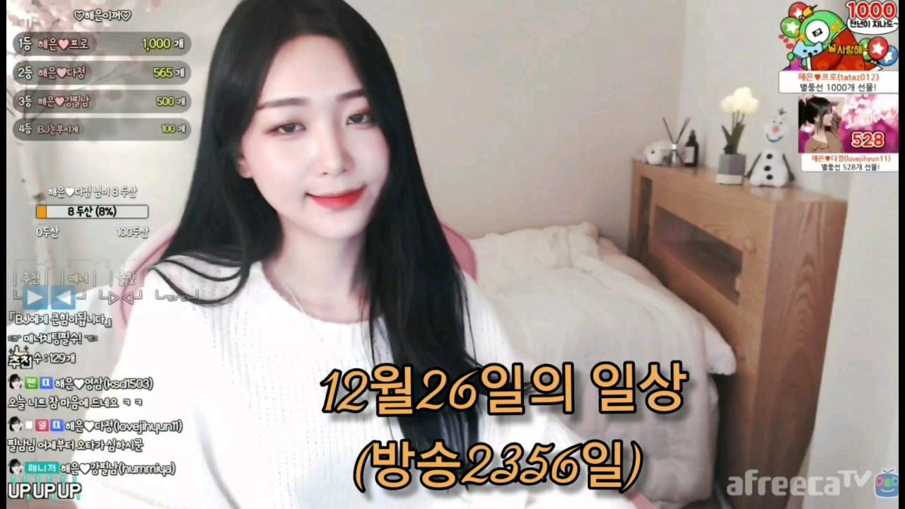 해은:: 12월26일의 일상 3 해은vod 다시보기(추천)