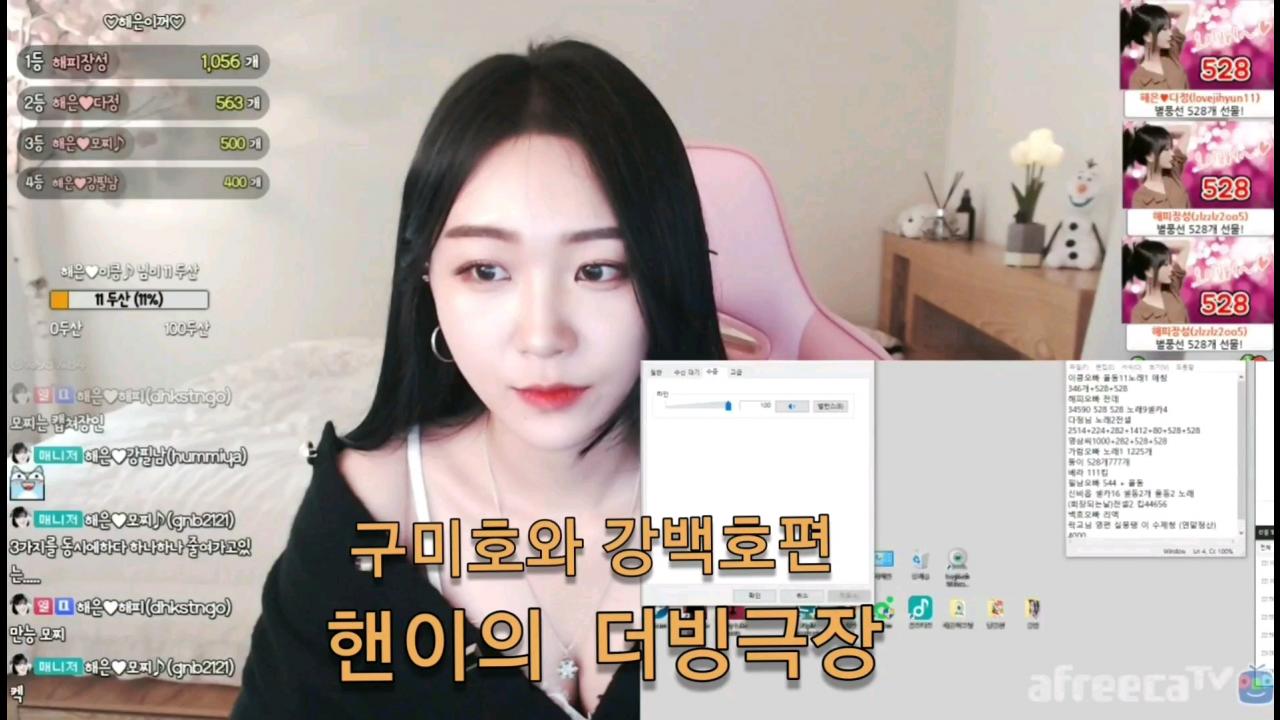 해은 :: 구미호와 강백호편 3핸이의 더빙극장