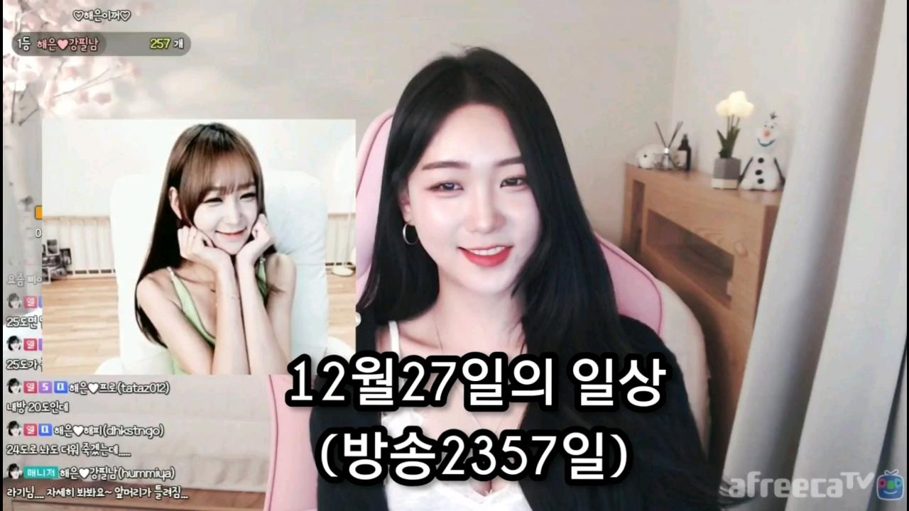 해은:: 12월27일의 일상 3해은VOD 다시보기(강추)