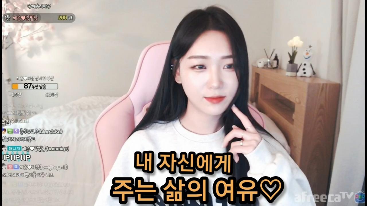 해은 :: 내 자신에게 주는 삶의 여유 3소통 Talk 