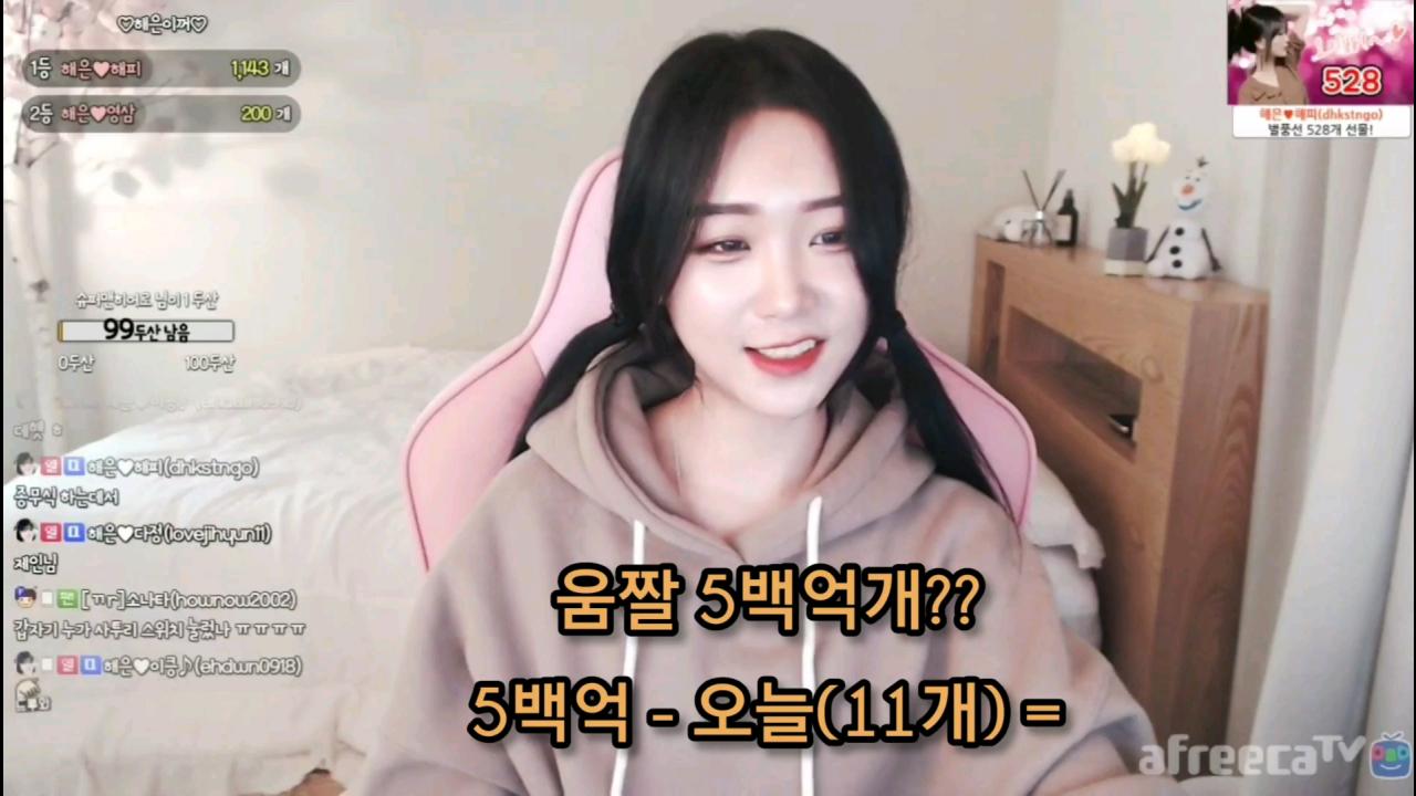 해은 :: 움짤 5백억개??  3 평생 빚더미에 살판일세 ㅋㅋㅋ