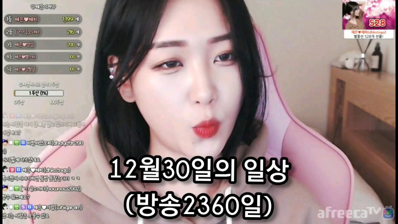 해은 :: 12월30일의 일상 3올 한해 마무리 잘 합시다.