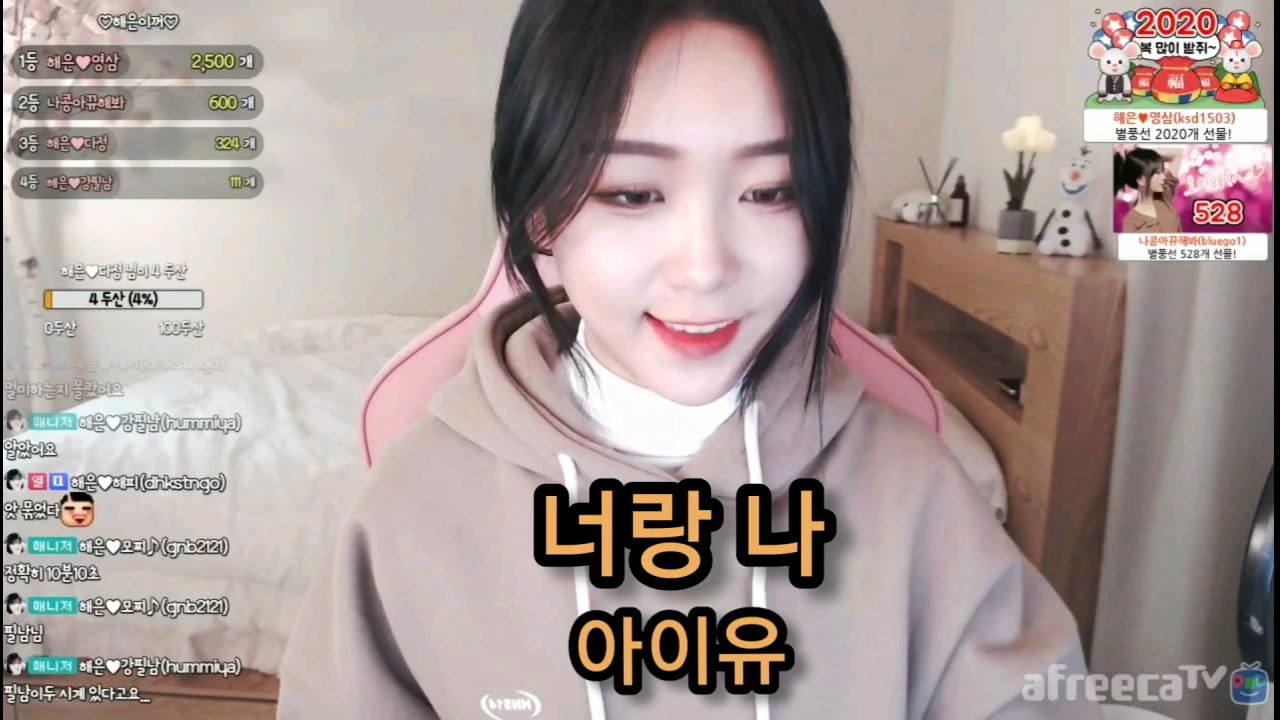 해은 :: 2019년 마지막 리액션  3너랑 나