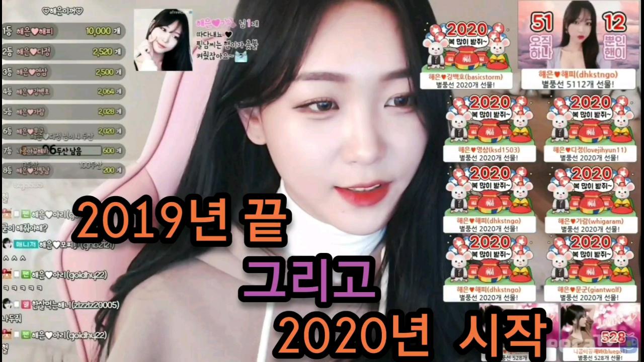 해은 :: 끝 그리고 새로운시작 32020년도 함께해요