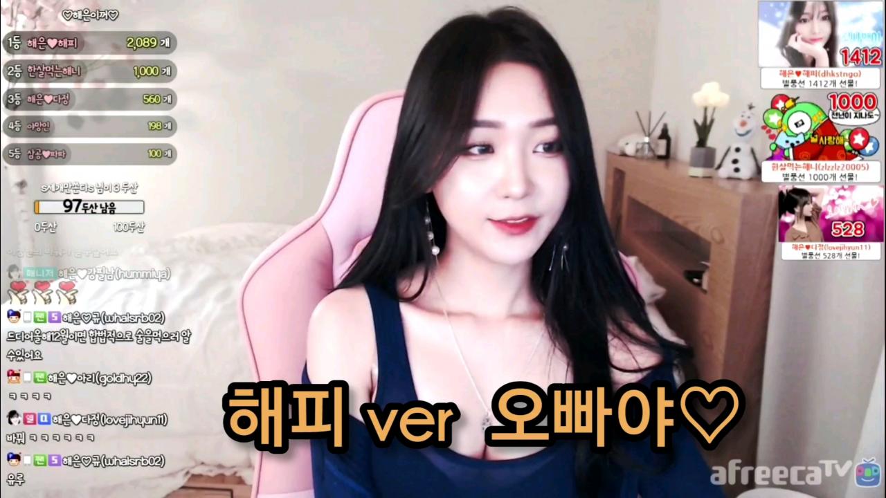 해은 :: 해피 ver 오빠야 3 리액션