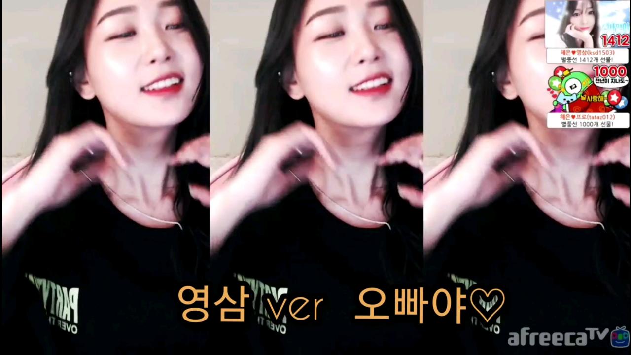 해은 :: 영삼 ver  오빠야 3