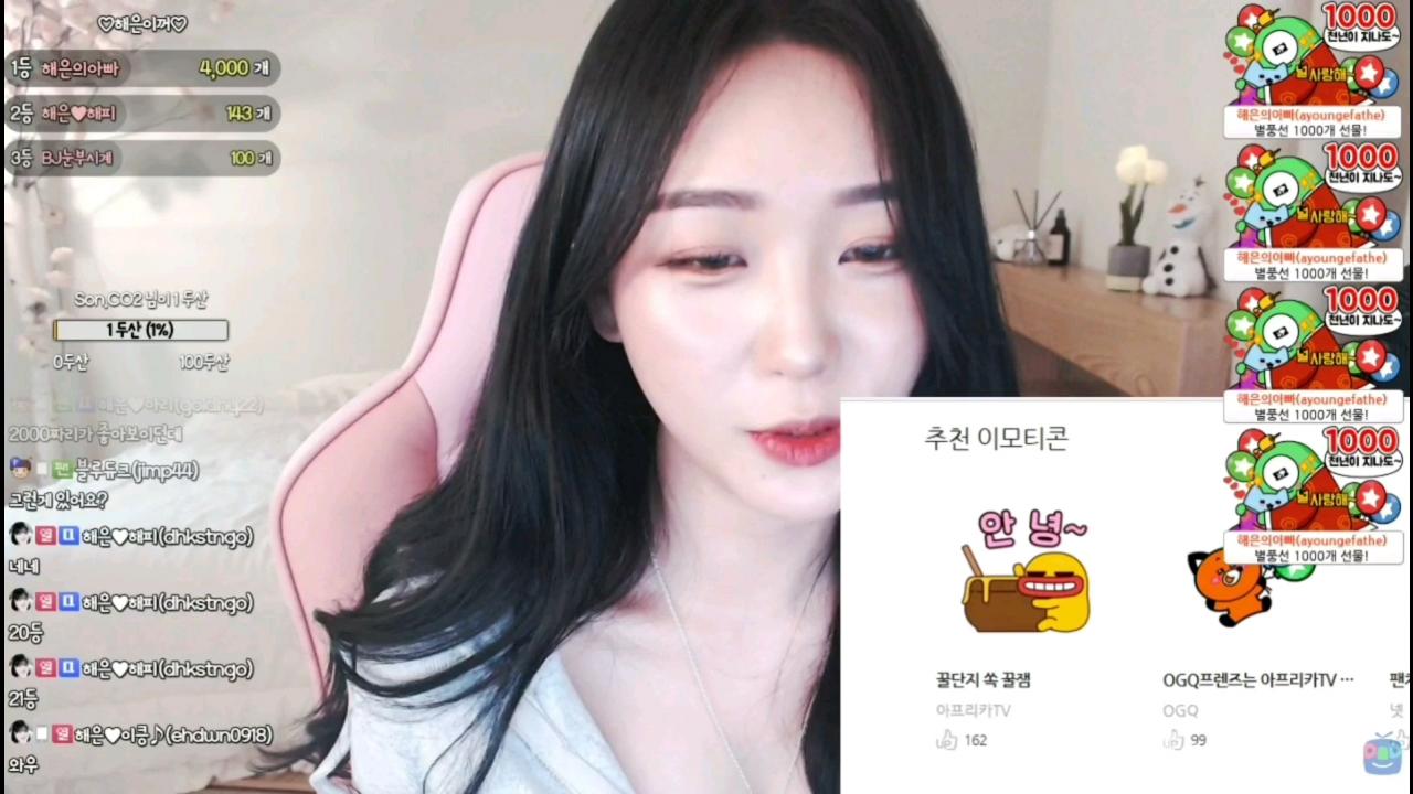 해은:: OGQ마켓에서 무료 이모티콘도 받고 상품권 득템의 기회를