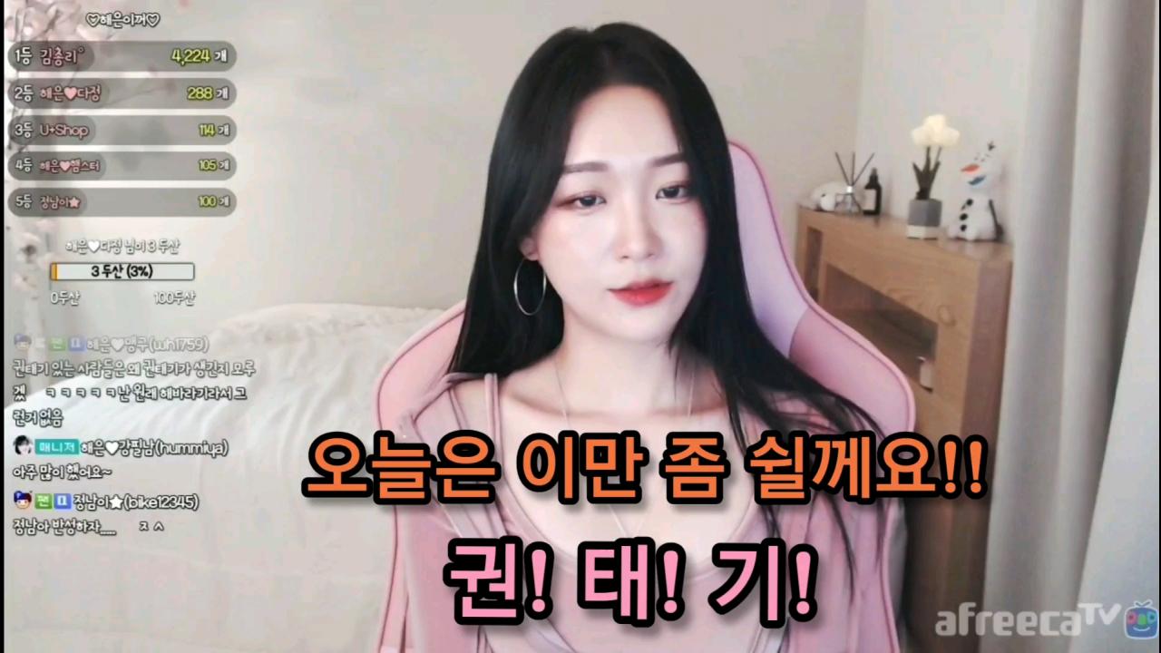 오늘은 이만 좀 쉴께요!! 3권태기 극복법