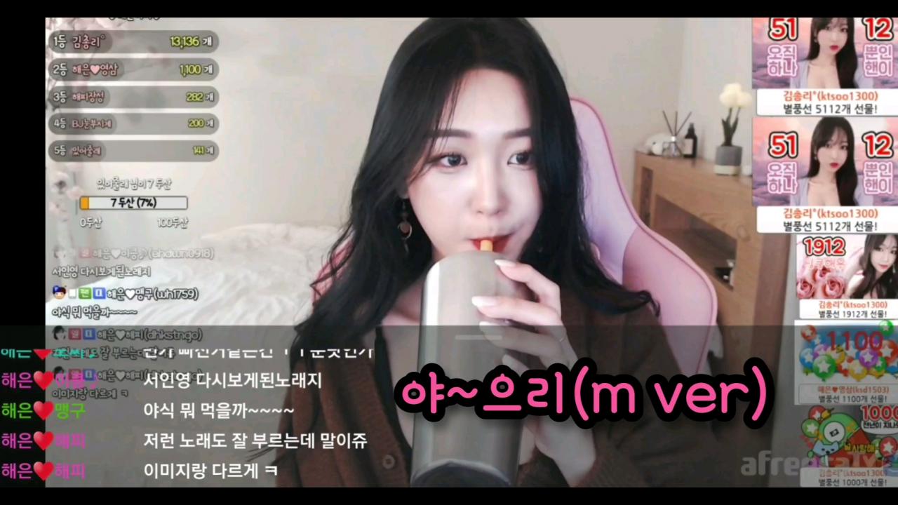 해은 :: 애매한 19금 3 모바일 시청용