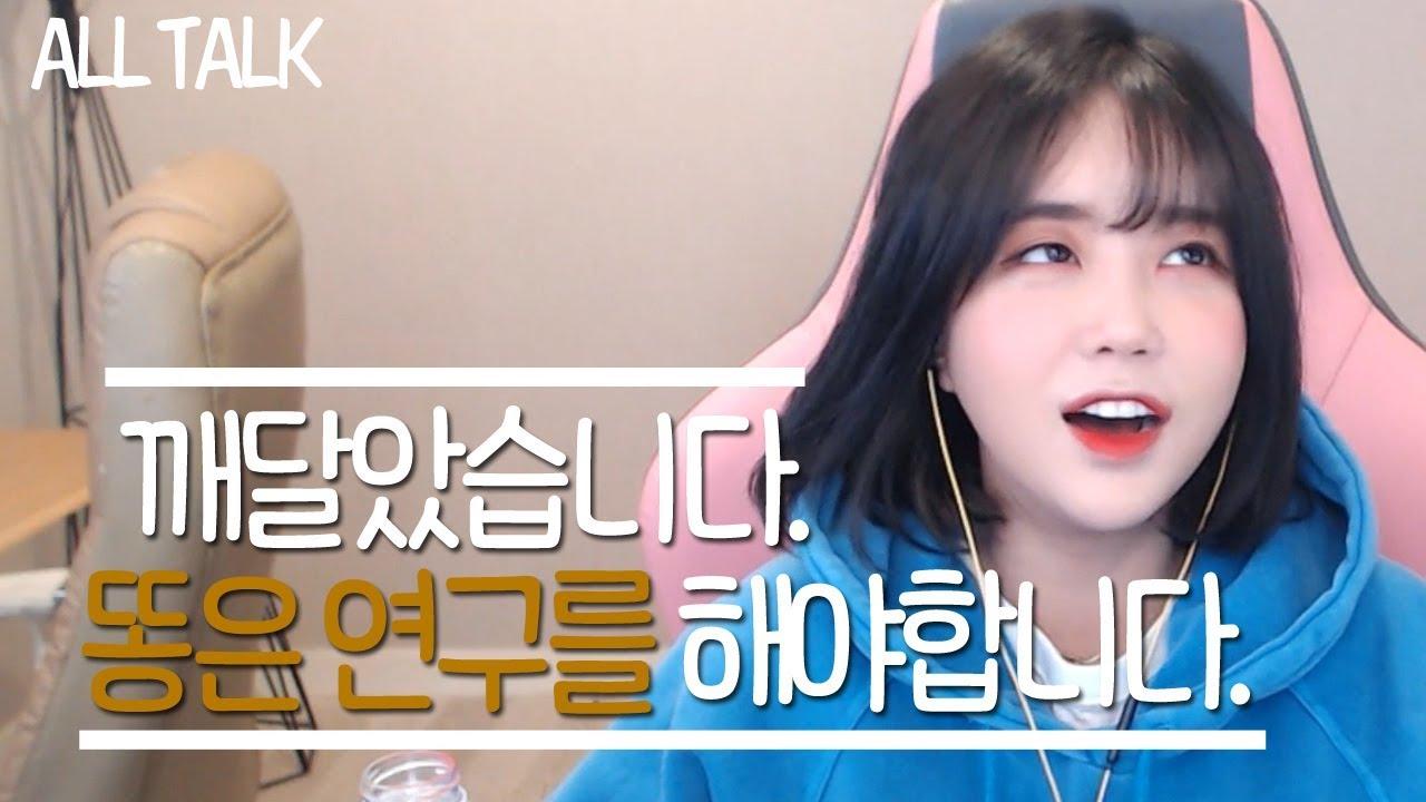 30년 동안 똥을 싸보니깐 이제야 알겠더라고요