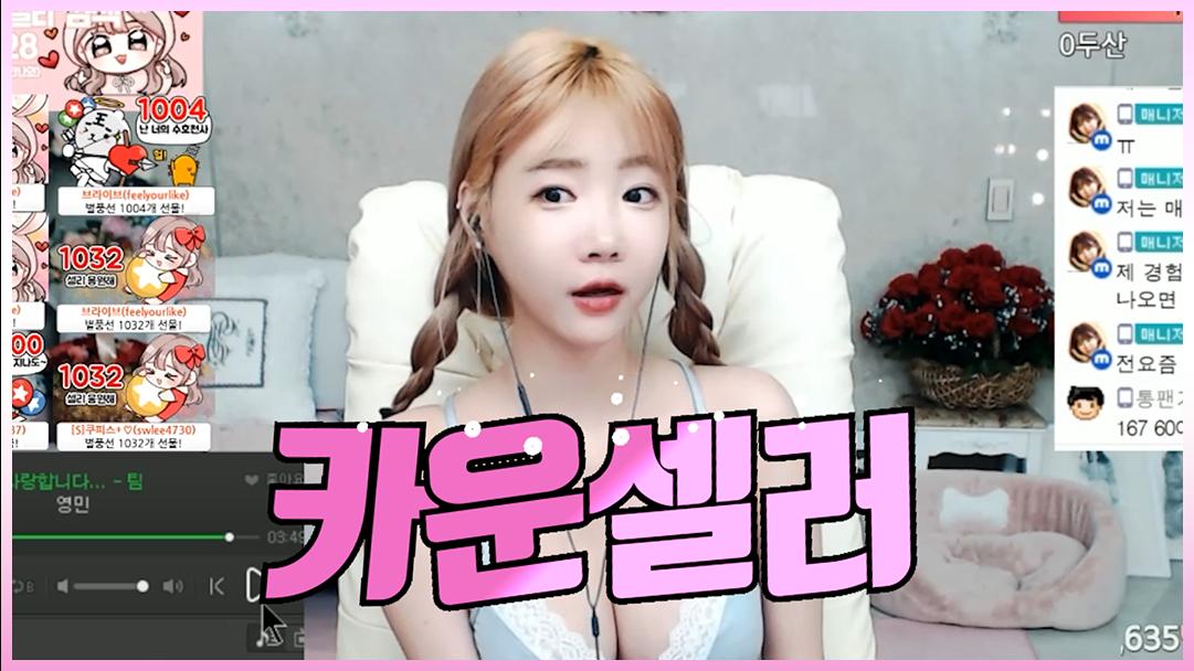 셀리 연인과 한번 헤어지셨다구요..?