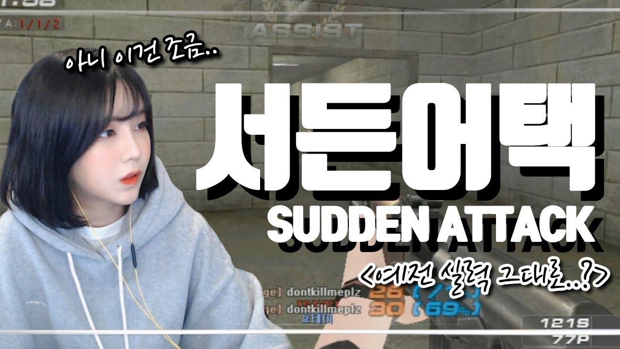 오랜만에 들어왔는데... 사람이 없어서 클랜전을 못 돌릴 정도라고요