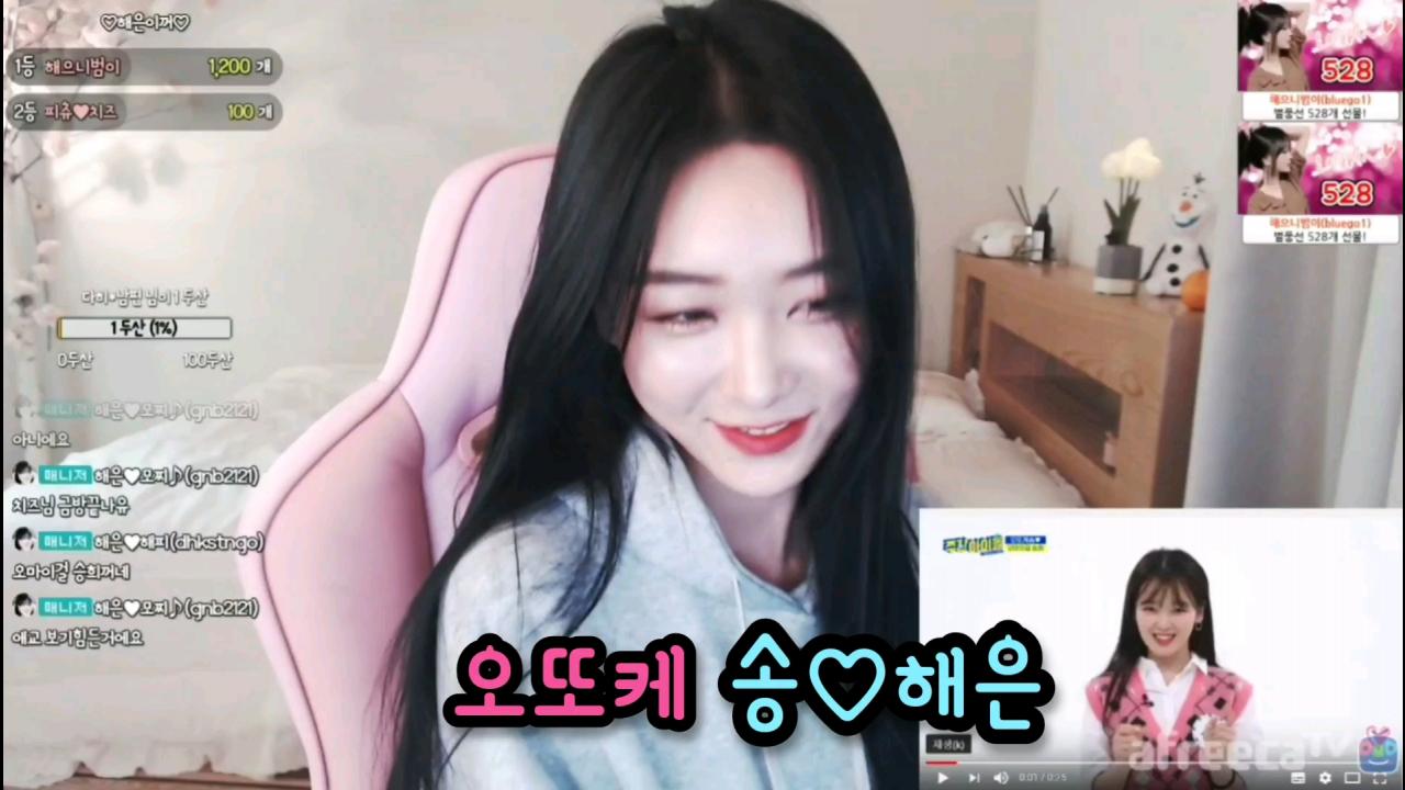 해은 :: 따끈따끈_오또케 송해은이가 불러봤숑 