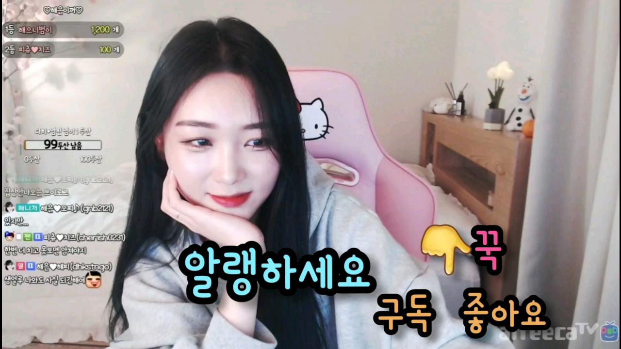 해은 : 알랭하세요 3 구독, 좋아요  꾸욱