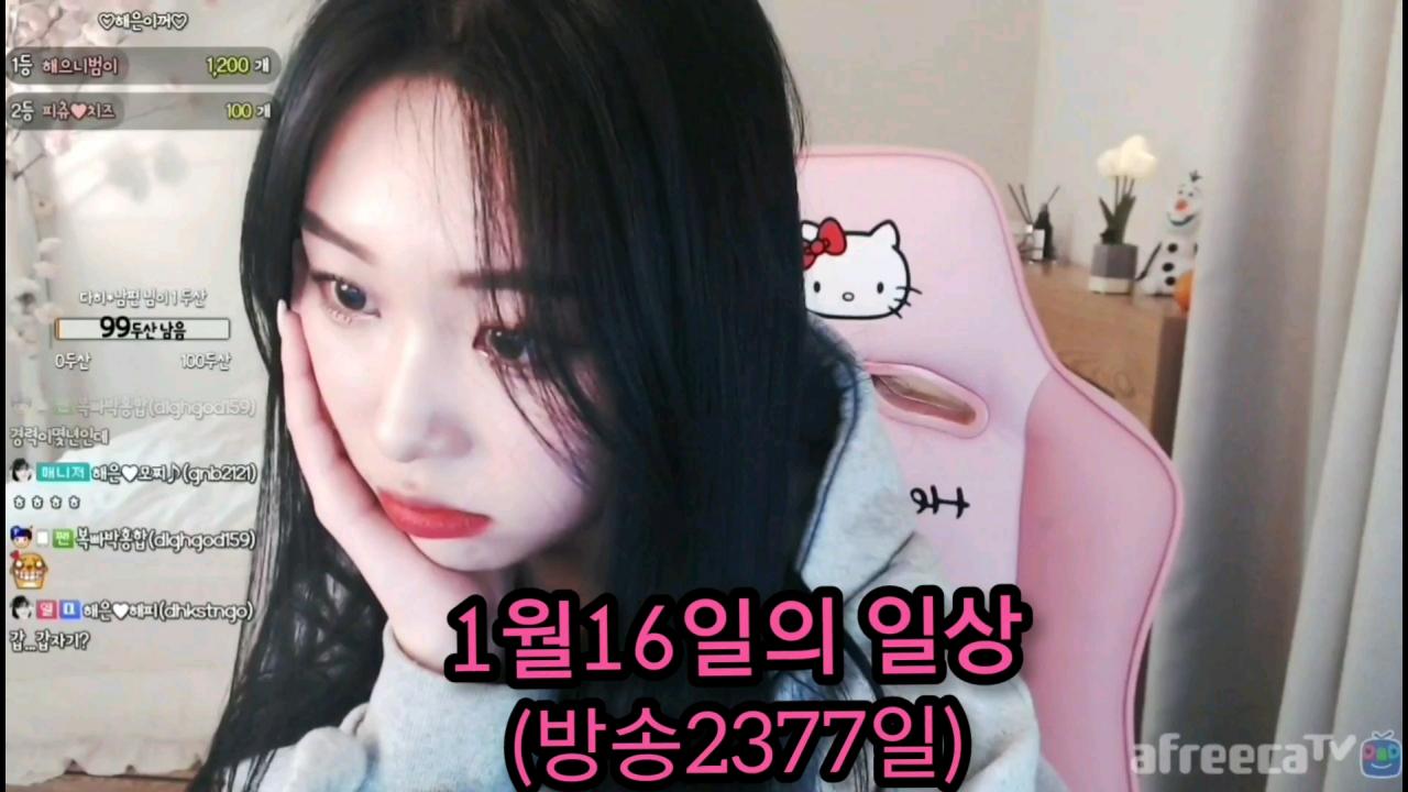 1월16일의 일상 3 토요일  만나요