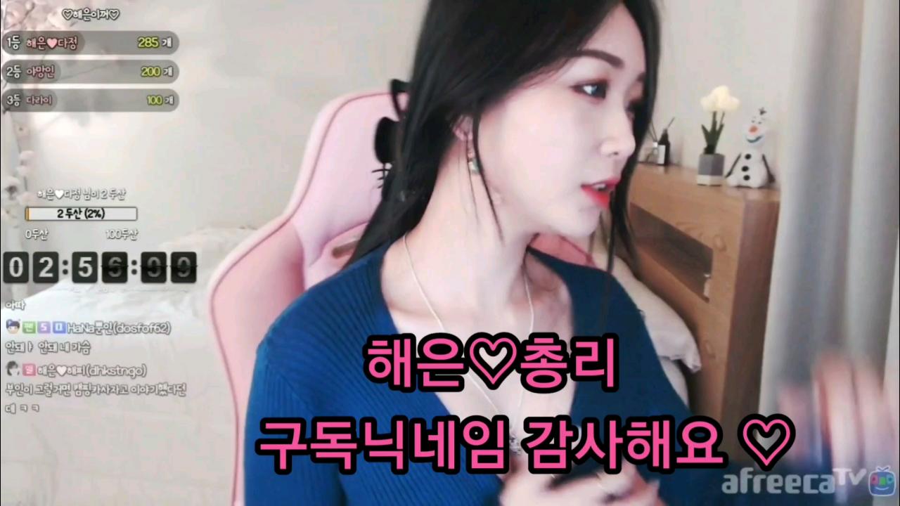 해은총리님 구독닉 감사해요 3 핸이 깨알자랑 끝이없넹 ㅋ