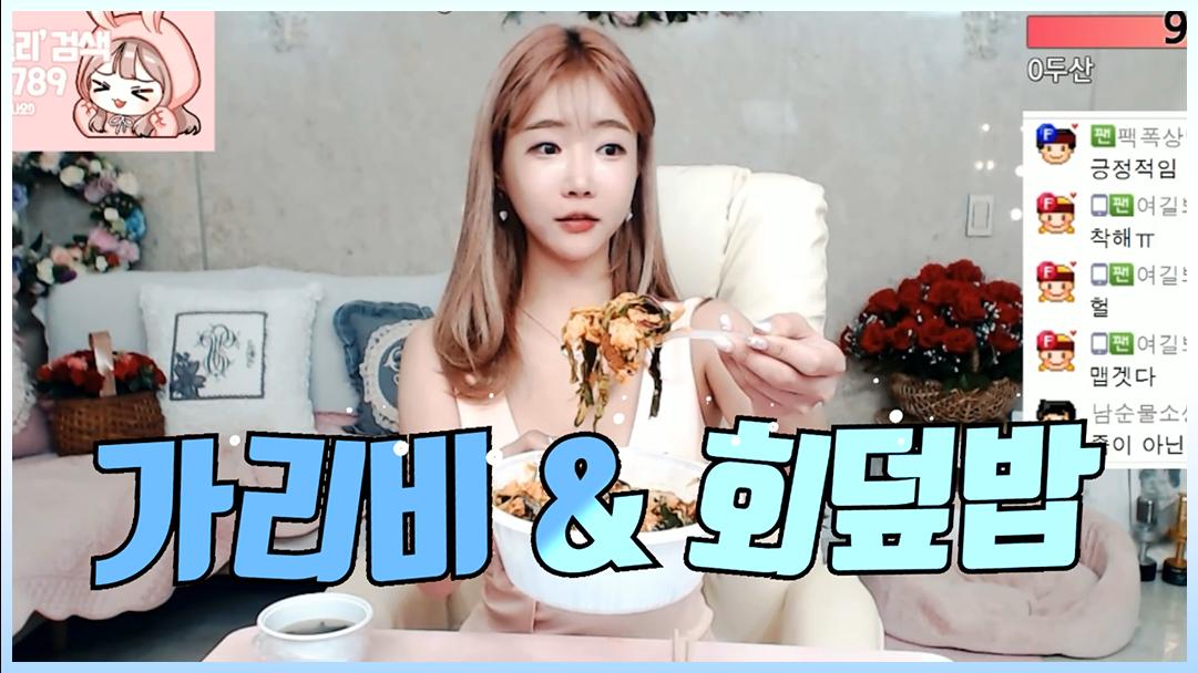 셀리가리비 먹방 보러가실까요~?