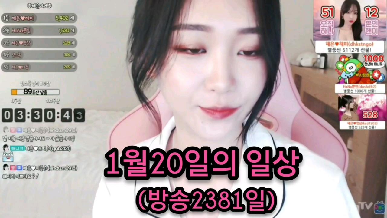 해은 :: 1월20일의  일상 3 섹시의끝판