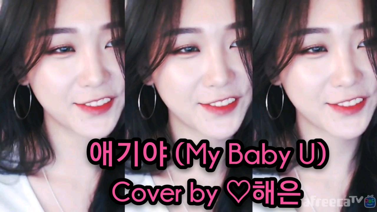 해은 :: 애기야  3 Cover by 해은