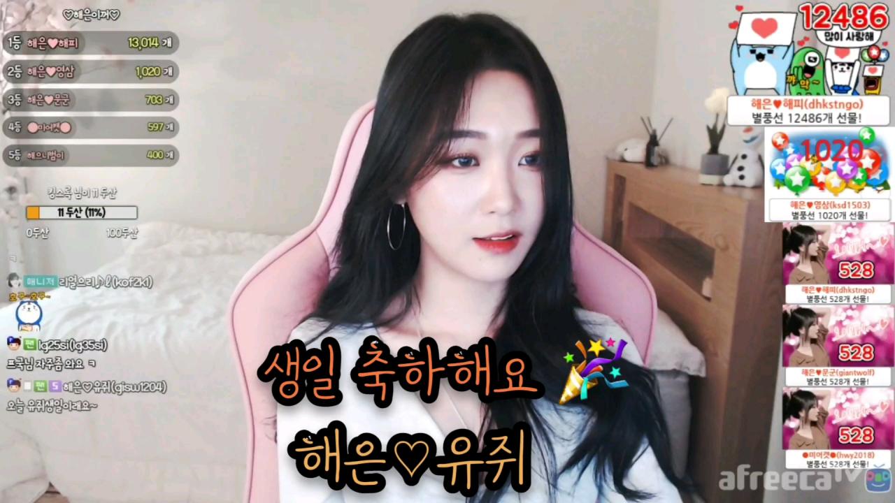 해은유쥐님 생일 축하해요 3팬을 위한 생일 축하송