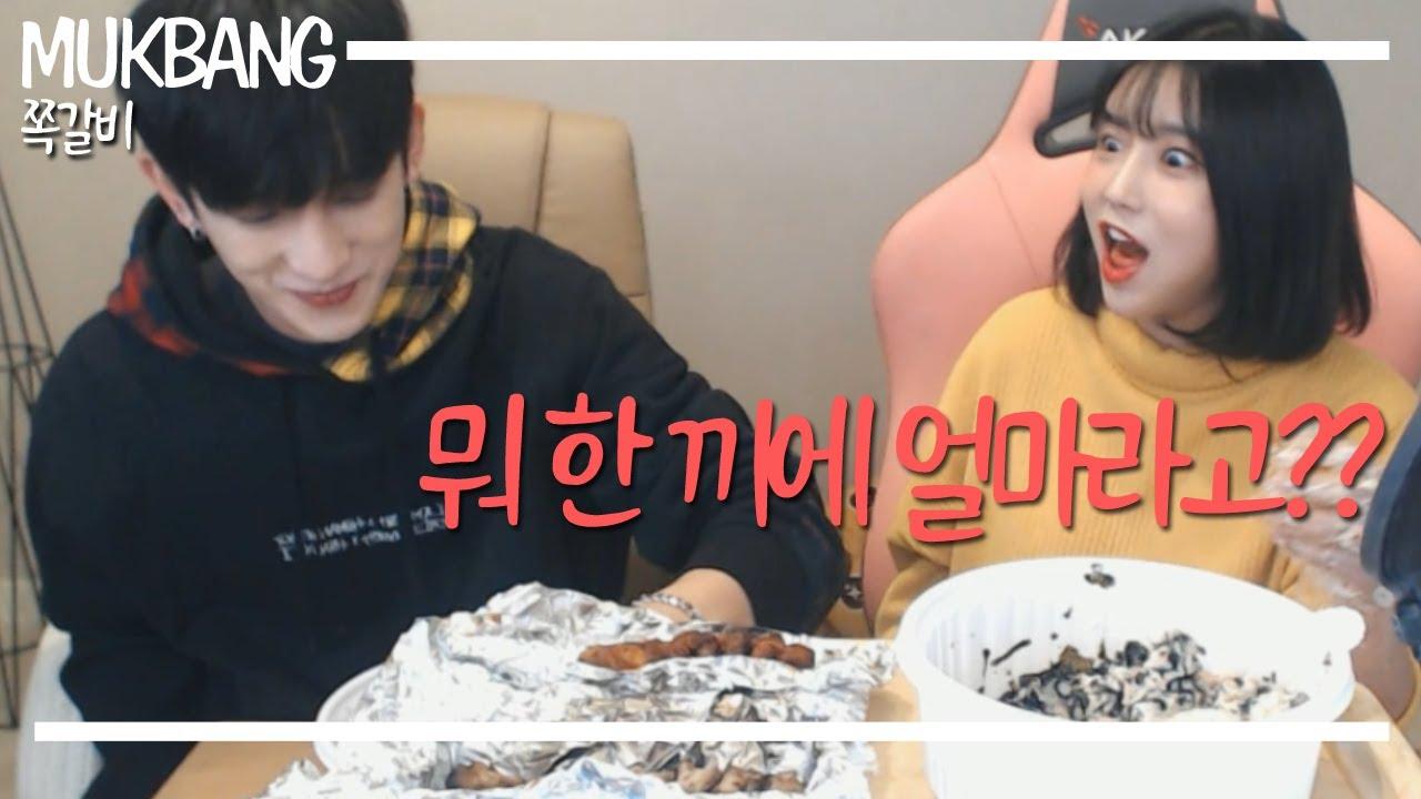 [웃어커플] 매운쪽갈비 양념쪽갈비 먹는데 한 끼에 얼마라고! mukbang