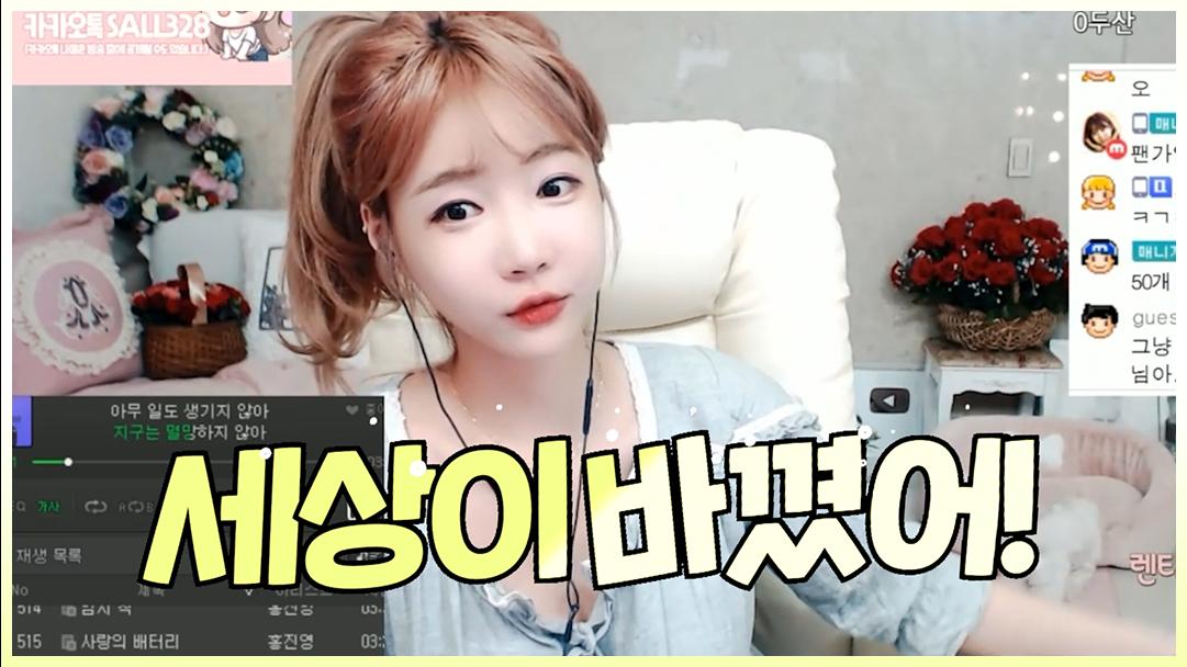 셀리 진짜 세상이 변했어